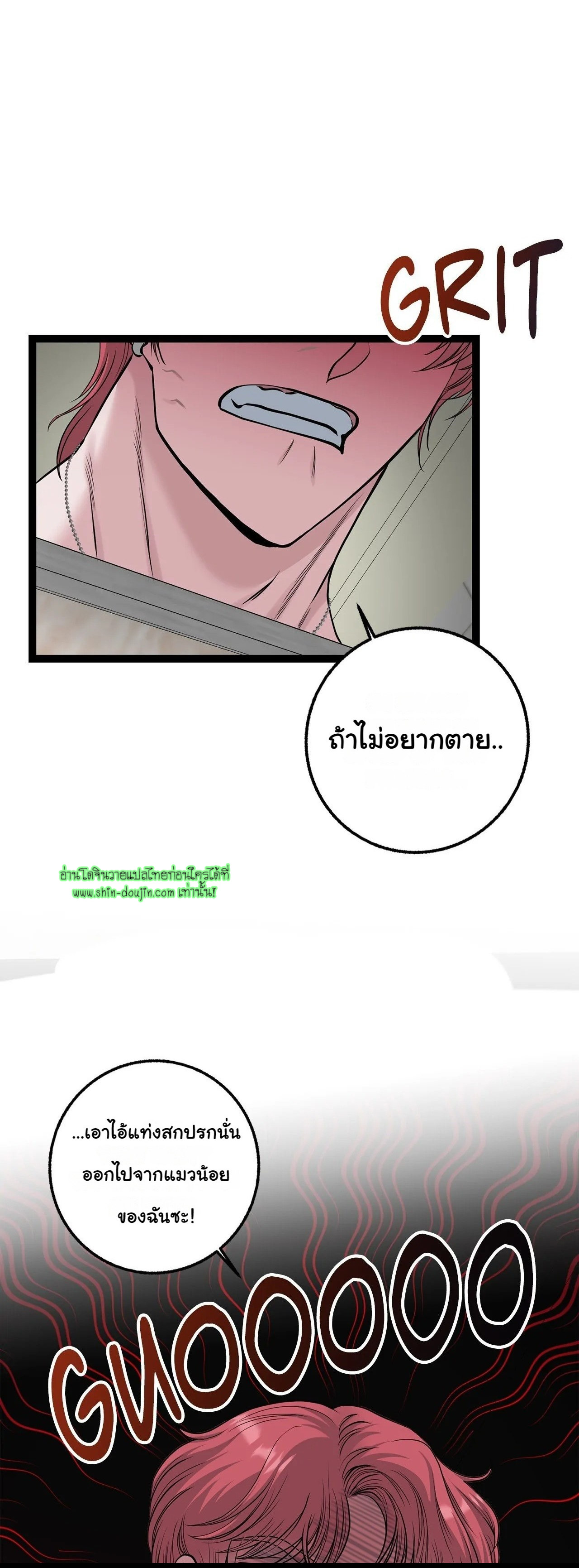 Squeaky clean EP 5